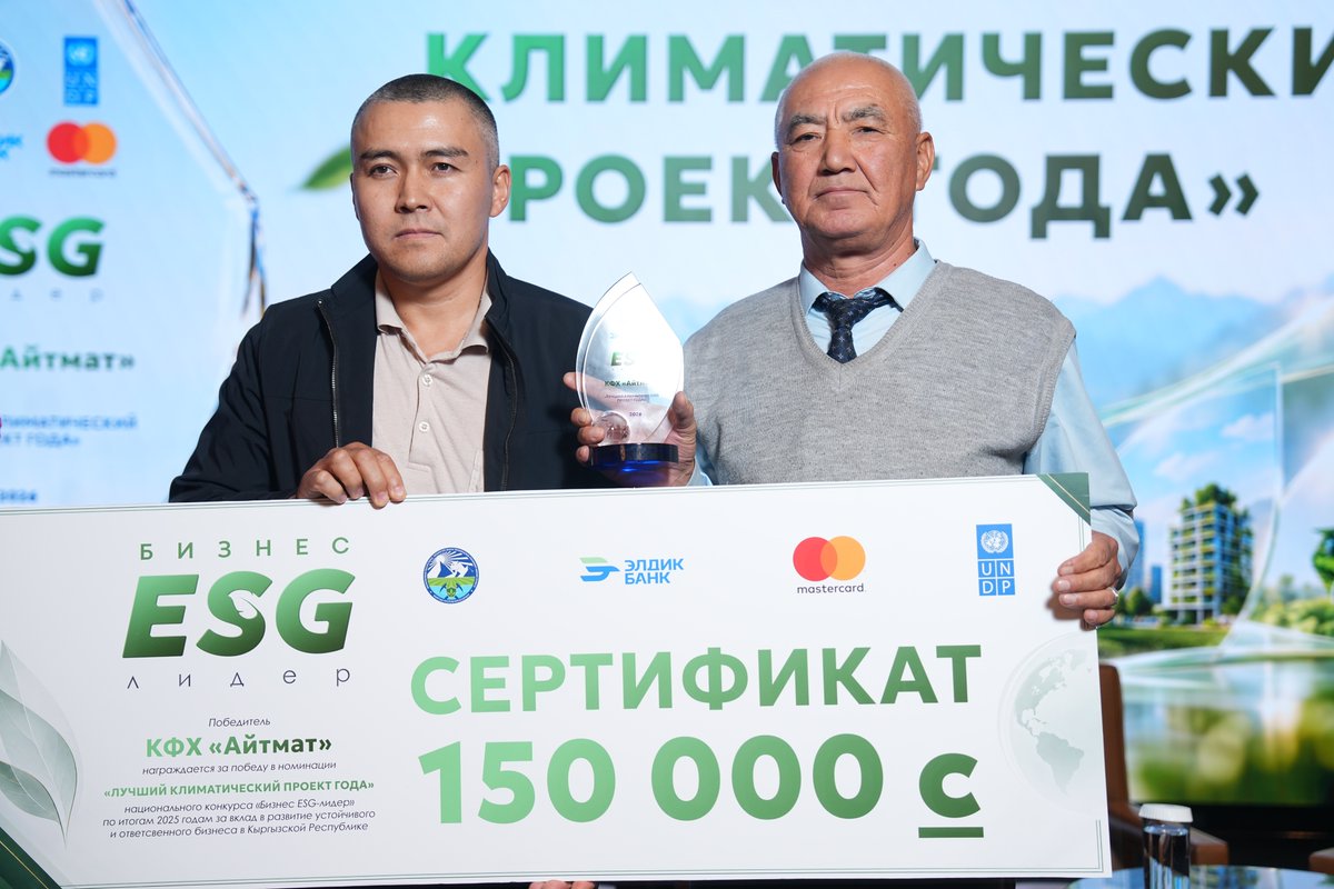 undpkg's tweet photo. Kyrgyzstan hosted the first national “ESG Business Leader” awards, bringing together government, businesses, financial institutions and international partners to showcase practical solutions for sustainable development.

🔗 Read more: https://t.co/tUsrwjO89a https://t.co/lbFPwfQiM6