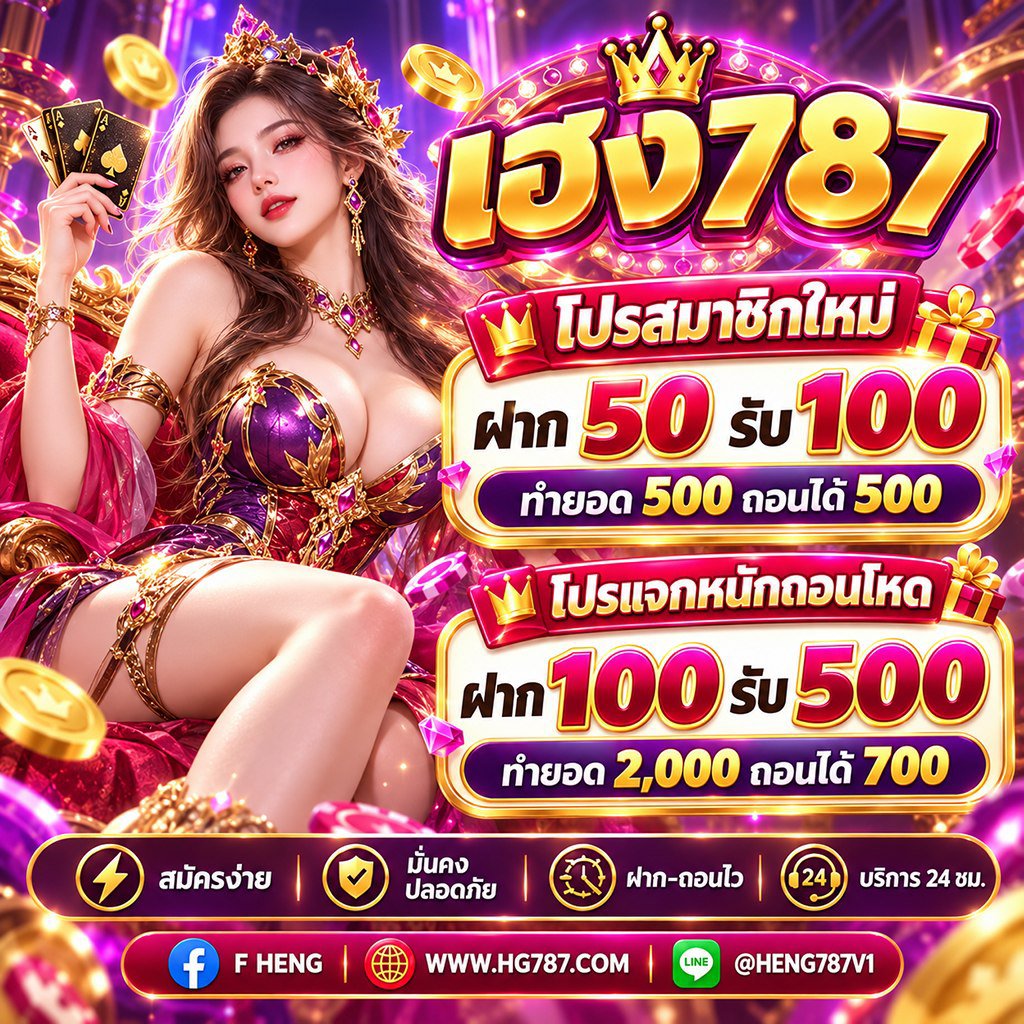 3xqz62's tweet photo. โปรทุนน้อยแจกหนักถอนโหดจาก #เฮง787 สมาชิกใหม่รับสิทธิพิเศษด่วน! 👑💥

🎁 ฝาก 50 รับ 100 ถอนได้ 500
🎁 ฝาก 100 รับ 500 ถอนได้ 700

🔗 พิกัดสมัคร: https://t.co/ewm1wOlHMQ

✈️ กลุ่มลับพิเศษ:https://t.co/23GqBEdpwe

#โปรสมาชิกใหม่ #ฝาก50รับ100 #ฝาก100รับ500 #เกมออนไลน์ https://t.co/licQnq4DQF