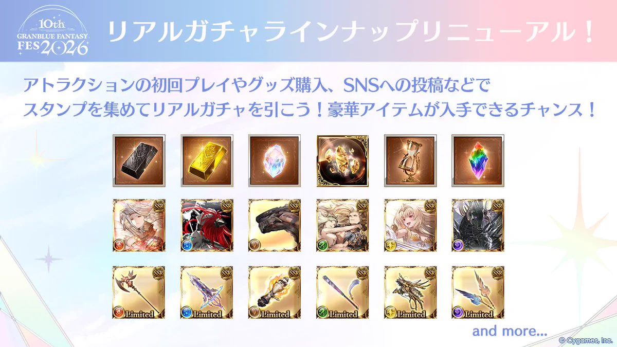 グランブルーファンタジー on X: 
