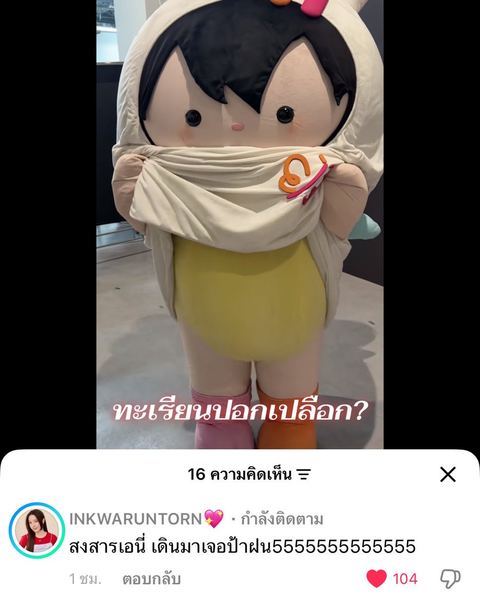 mxych0n's tweet photo. แล้วพี่อิ้งเม้นว่า สงสารเอนี่ เดินมาเจอป้าฝน 555555555555555555554 แต่เชื่อว่าทุกคนเวลาคุยกับเอนี่จะมีช่องเสียงที่ 8

#ANY https://t.co/3pjEdhmcgn