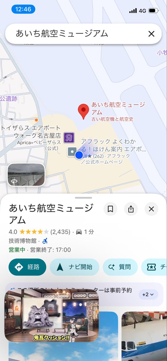 rinri25's tweet photo. 唐突ですが聞いてください
Googleマップ許すまじ… https://t.co/i3T5xB88OC