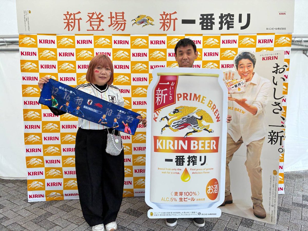 htj7j's tweet photo. #新一番搾り　#サッカー日本代表 https://t.co/du5vWN95qj