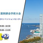 Photo by 独立行政法人 医薬品医療機器総合機構(PMDA) (@PMDA_JPN)