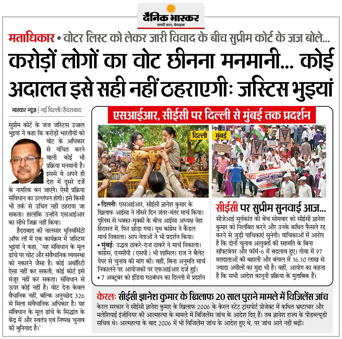 DainikBhaskar's tweet photo. वोटर लिस्ट विवाद पर सुप्रीम कोर्ट जज जस्टिस भुइयां बोले- करोड़ों लोगों का वोट छीनना मनमानी, कोई अदालत इसे सही नहीं ठहराएगी
#SupremeCourt #VoterList #JusticeBhuyan #sirinakaweek2026
अधिक खबरें और ई-पेपर पढ़ने के लिए दैनिक भास्कर एप इंस्टॉल करें - https://t.co/uXrhGptKBM https://t.co/ttWUXoYJRG