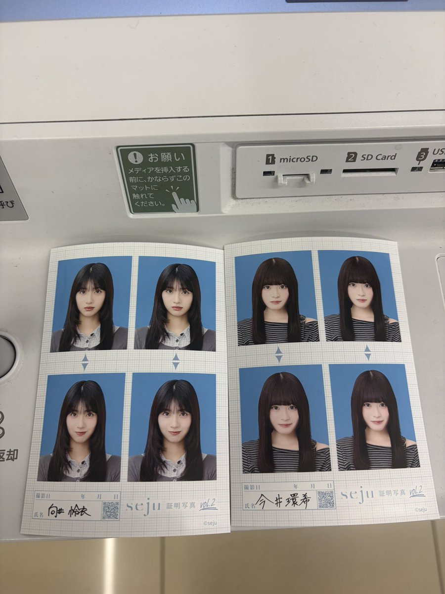 0nIj8's tweet photo. Seju証明写真 2弾

譲 向井怜衣(私服)、今井環希(私服)

求 時田音々 (私服or制服)   or買取 https://t.co/BSgDpvuhbX