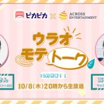 Photo by ピカピカ声劇【公式】 (@PIKAPIKARP_JP)