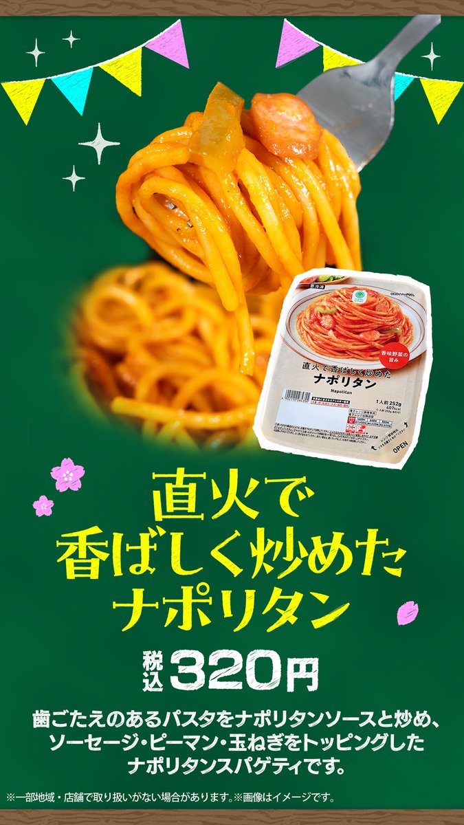 famima_now's tweet photo. 🎁12名様に当たる🎁
ファミマル冷凍麺5種プレゼントキャンペーン

応募方法
1️⃣ @famima_now をフォロー
2️⃣ #ファミマルで皿洗い卒業 をつけてコメント

トレー付きだから皿洗い不要🍽️
ファミマル冷凍麺で皿洗いを卒業しよう‼️

詳しくは↓
https://t.co/qtJ3NwP2ze https://t.co/9wy0o0Q66K