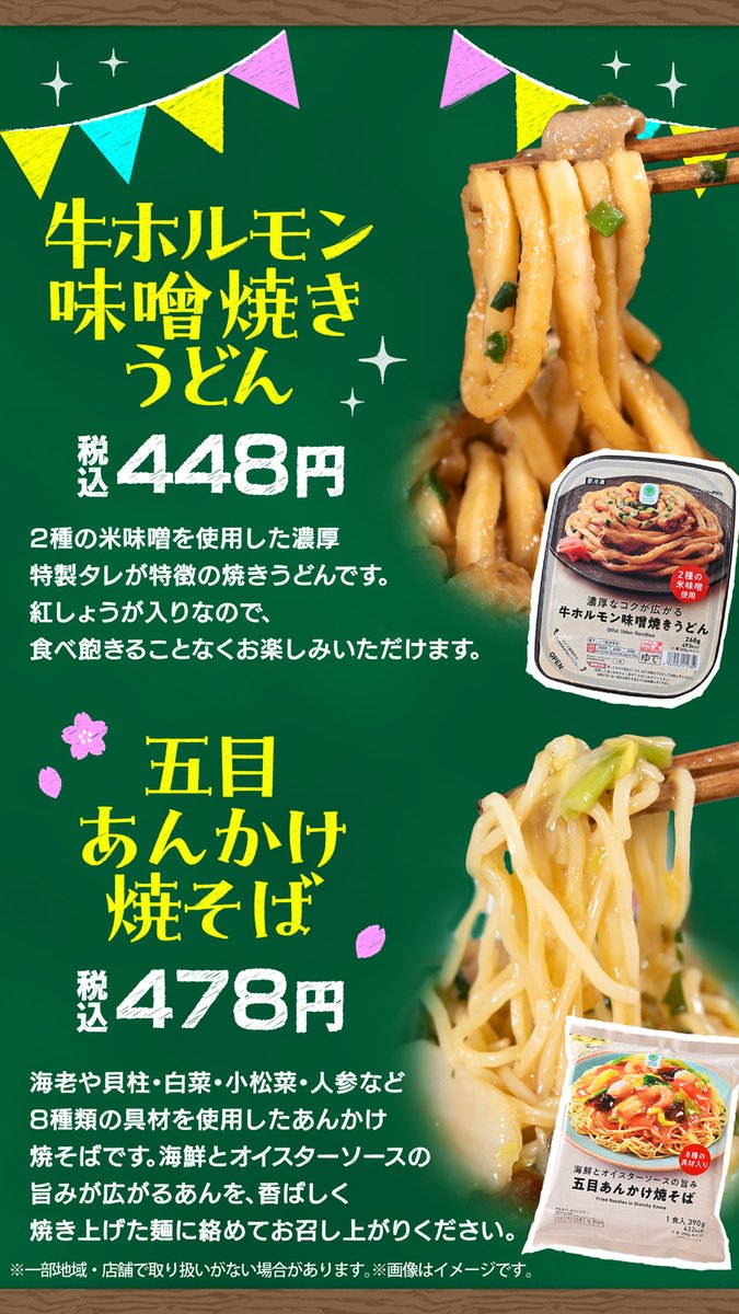 famima_now's tweet photo. 🎁12名様に当たる🎁
ファミマル冷凍麺5種プレゼントキャンペーン

応募方法
1️⃣ @famima_now をフォロー
2️⃣ #ファミマルで皿洗い卒業 をつけてコメント

トレー付きだから皿洗い不要🍽️
ファミマル冷凍麺で皿洗いを卒業しよう‼️

詳しくは↓
https://t.co/qtJ3NwP2ze https://t.co/9wy0o0Q66K