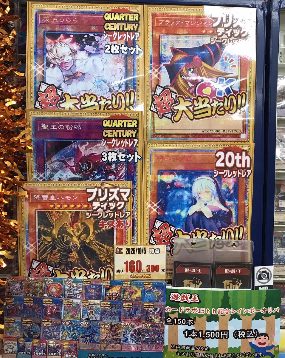 カードラボ千葉中央店＠遊戯王ラッシュデュエル強化中！ on X