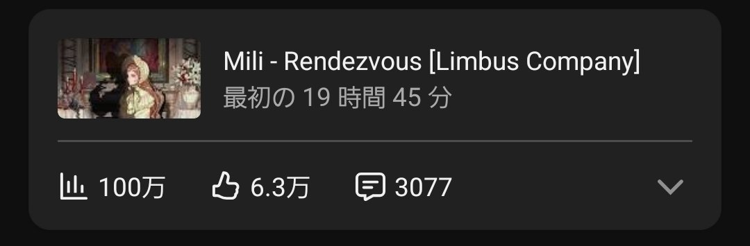 HAMOloid's tweet photo. 新曲、公開から1日経たずして100万再生突破致しました。
有難う御座います🙏🙏🙏

Mili - Rendezvous [Limbus Company]
https://t.co/EFOow8RkVx https://t.co/4onq6Dn6vP