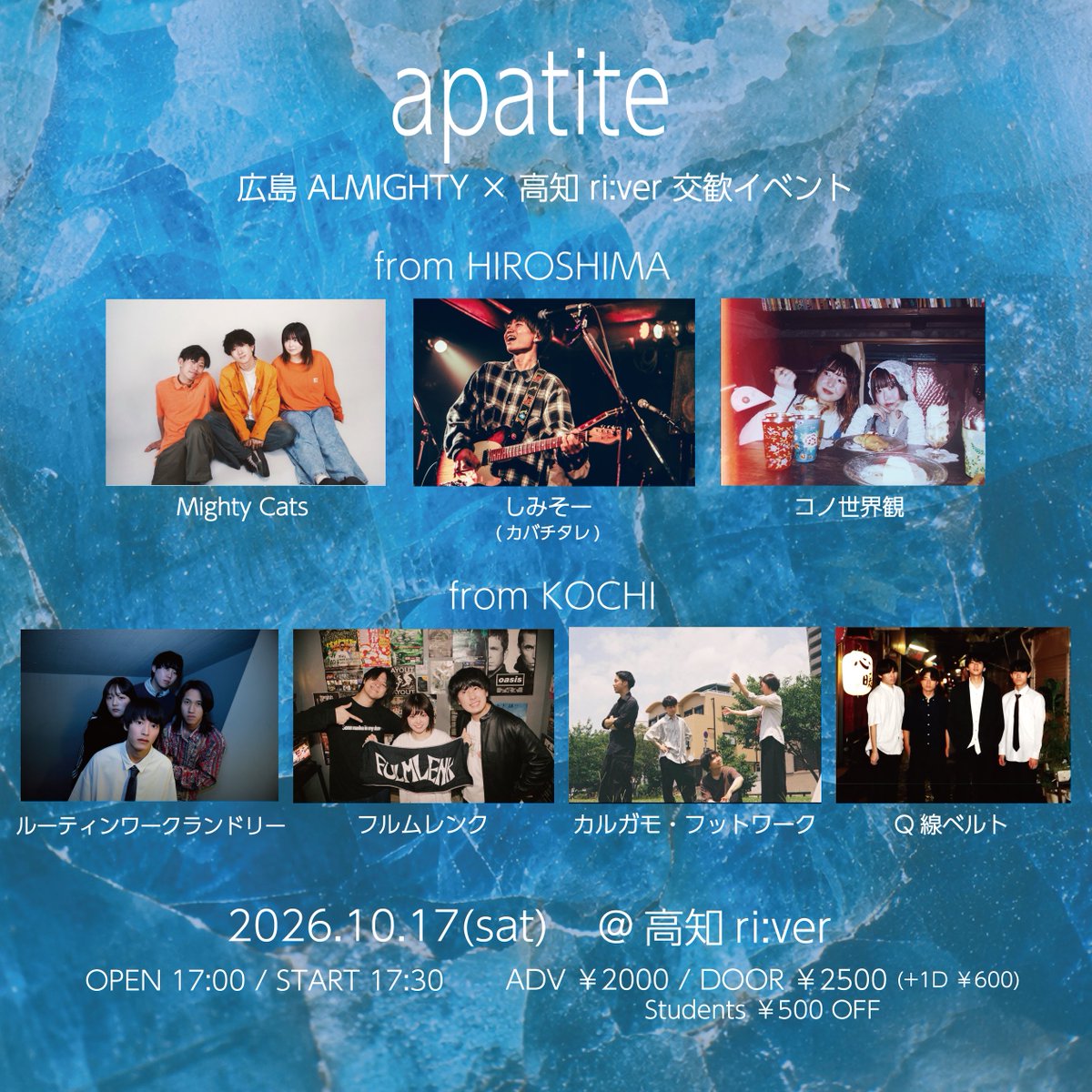 RWL_Kochi's tweet photo. 🧺ライブ情報🧺

2026/10/17(sat)

『apatite』
広島ALMIGHTY×高知 ri:ver 交歓イベント

広島 : Mighty Cats / しみそー（カバチタレ） / コノ世界観
高知 : ルーティンワークランドリー / フルムレンク / カルガモ・フットワーク / Q線ベルト https://t.co/9JMyURa7IX