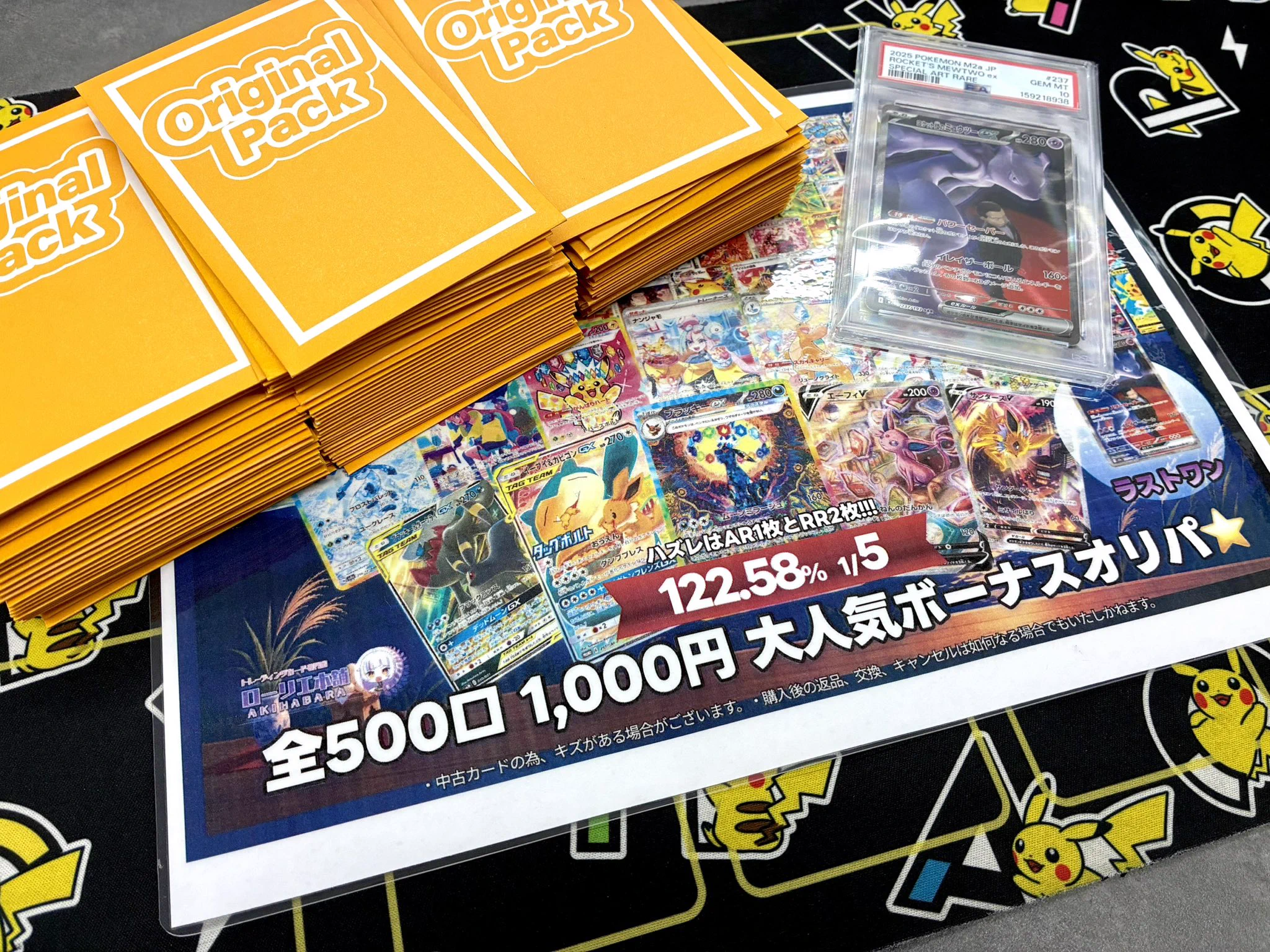 ローリエ本舗AKIHABARA on X: 
