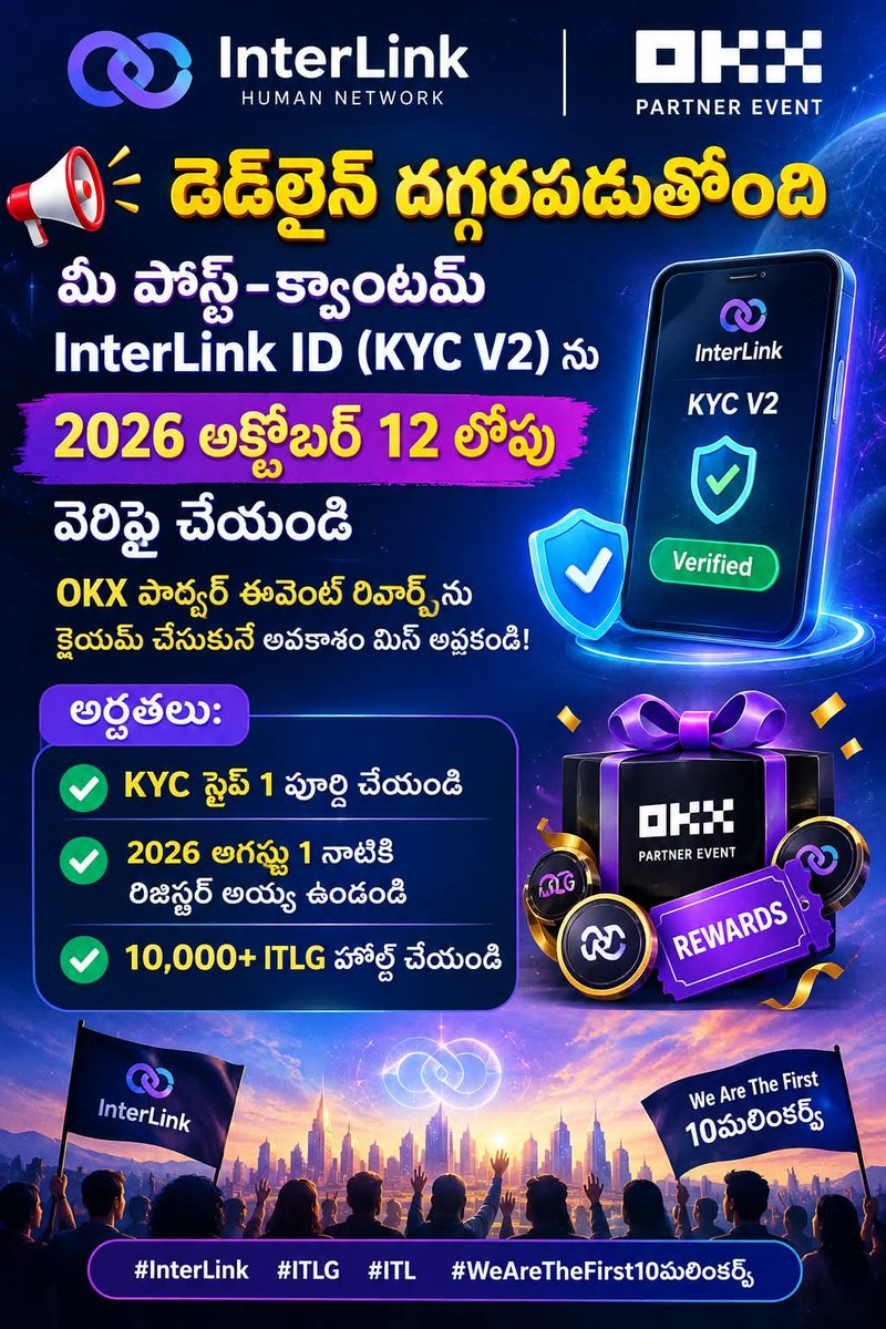 Umakaithi's tweet photo. The deadline is fast approaching
Verify your Post-Quantum InterLink ID (KYC V2) before October 12 2026 to claim your OKX partner event rewards
Requirements:
✅ Complete KYC Step 1
✅ Registered before Aug 1, 2026
✅ Hold 10,000+ ITLG
#InterLink #ITLG #ITL #WeAreTheFirst10MLinkers https://t.co/otSq0zCN0o