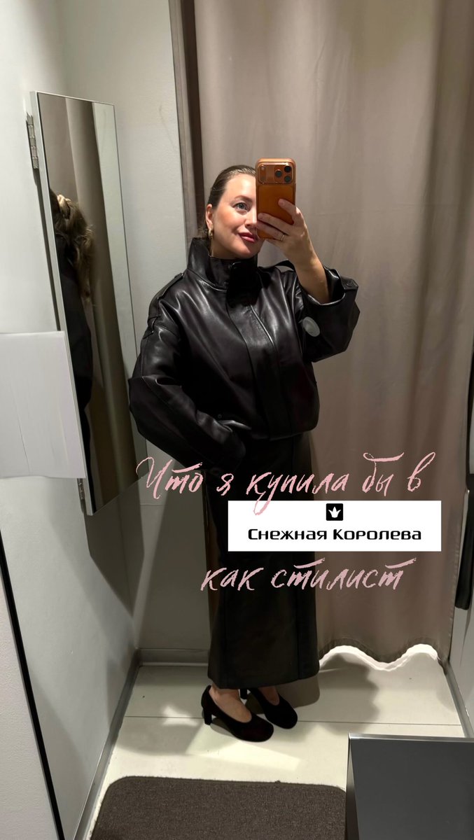 Car1yR's tweet photo. Что я бы купила в «Снежной Королеве» как стилист https://t.co/HSBYbAdUJy