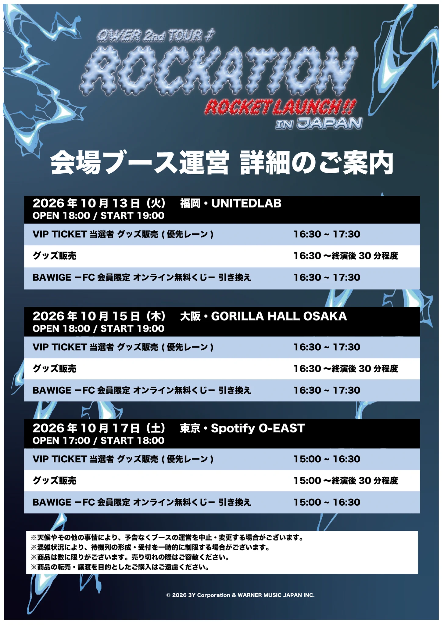 QWER JAPAN OFFICIAL on X: 