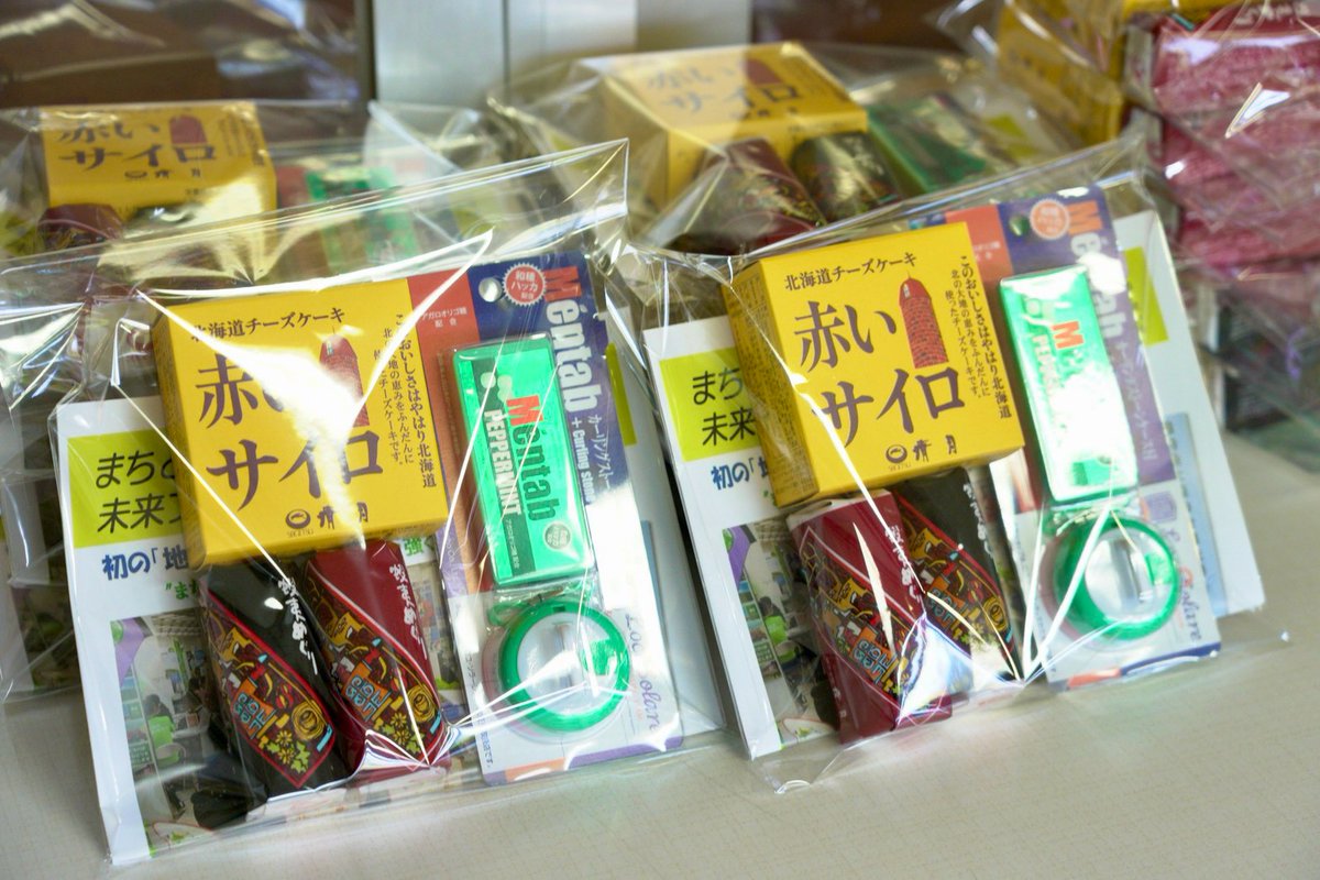 TokorohsSurvive's tweet photo. ▼
下宿先やカーリングなどを見学頂きました。

また「まちと常呂高校未来プロジェクト」もお手伝いして来校記念品を配布。
記念品は（株）清月さま提供の赤いサイロと蝦夷めぐり・（株）北見ハッカ通商さま提供のメンタ��です！

来校いただいた中学生8名と保護者の皆さま、ありがとうございました！ https://t.co/uXKxjTFbqX