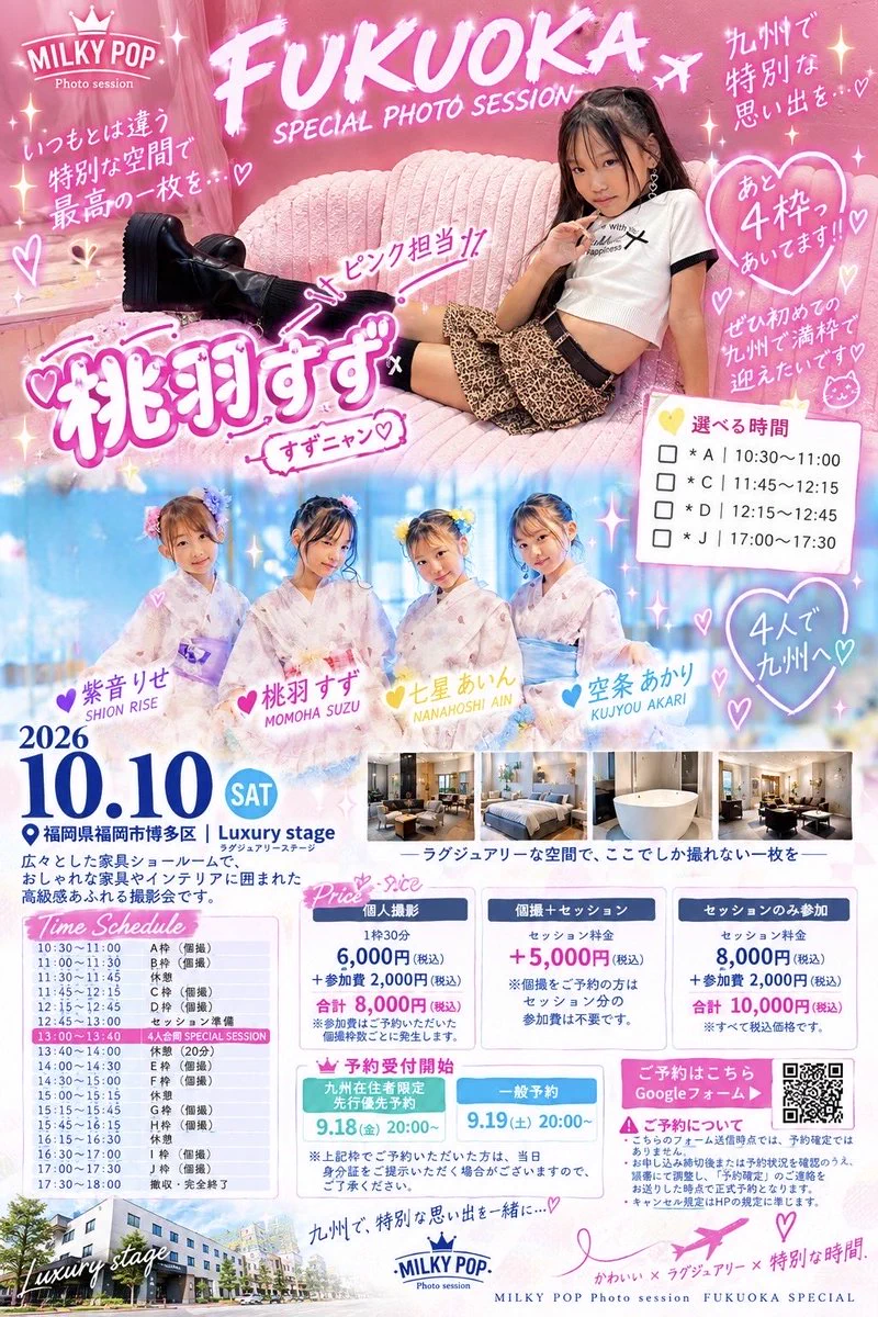 🍑桃羽 すずꕀ ꒰ঌ ໒꒱ ꕀ (@suzuka08151) / X