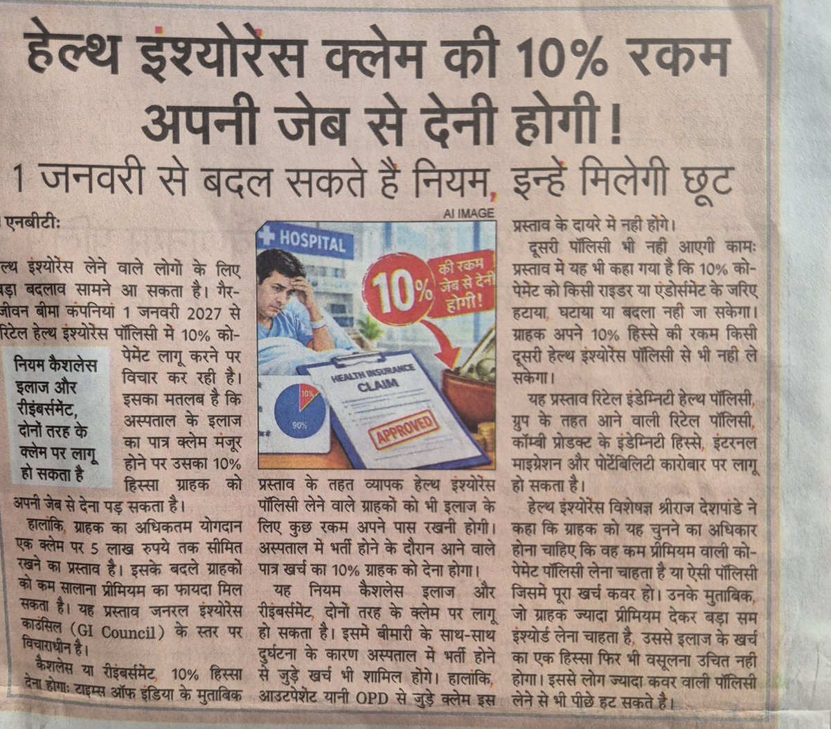 Hashim66012168's tweet photo. Health insurance mai age caping और premium as per age खत्म hona चाहिए @AdityaBirlaGrp @careinsuranceIN @ICICILombard @MoHFW_INDIA https://t.co/SeXNnnmN12
