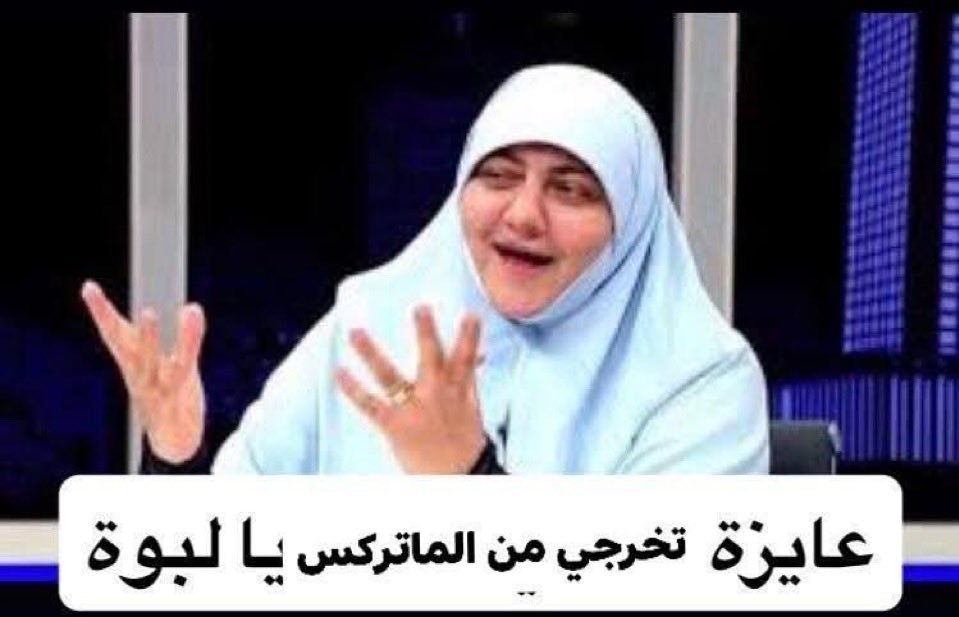 Dadd_baguette's tweet photo. و دي كمان https://t.co/wEFZakFYkm