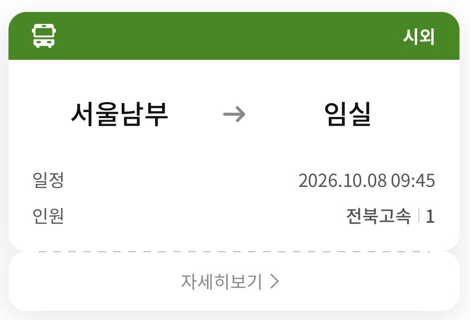 won_260's tweet photo. 10.8 임실 치즈 축제 가시는 선생님 계신가요!!!
오프 공연보러 가는 건 처음이라 매우 설레요😆🥰 https://t.co/8Ghyi5WSc5
