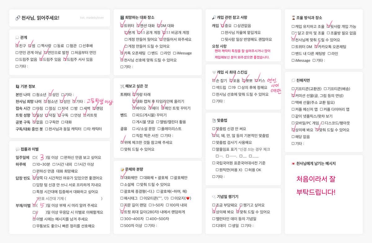 Lovekenmariko's tweet photo. #rt #천사님_구함글 #천사님을_모십니다 #천사님_와주세요 
#하이큐_개인봇 #하이큐_천사님 #코즈메_켄마 #코즈메_켄마_개인봇 #코즈메_켄마_천사님 

하이큐!! 장르의 코즈메 켄마 천사님을 친구에서 연인 관계로 모십니다!

자세한 건 노션 링크에 있는 글을 참고해주시고 이 게시물에 있는 천사님 모심 표도 꼭 확인해주세요!

https://t.co/AGcF2vDop8

노션 링크를  확인하신 다음 언질은 꼭 캐입상태에서 부탁드려요! 언질하신 다음 오픈채팅 링크로 와주세요! 꼭 오픈채팅 오실 때 원하는 켄마 사진으로 하고 켄마 일본어 이름으로 와주세요! 꼭 오픈채팅에 오기 전에 트위터 계정 만들어서 와주세요! 드림주 트위터 계정은 오픈채팅에 오시면 알려드릴게요!

에스크 링크 - https://t.co/LciMikXS2i

오픈채팅 링크 - https://t.co/wxqyKgsvPp

드친들,탐넘분들 #rt 부탁드립니다!!

밑에는 드림과 드림주 관련된 것이니 꼭 읽어주세요!

켄마 드림 서사

https://t.co/F0JA5EgRzM

켄마 드림주 프로필

https://t.co/bylkgqxgEa