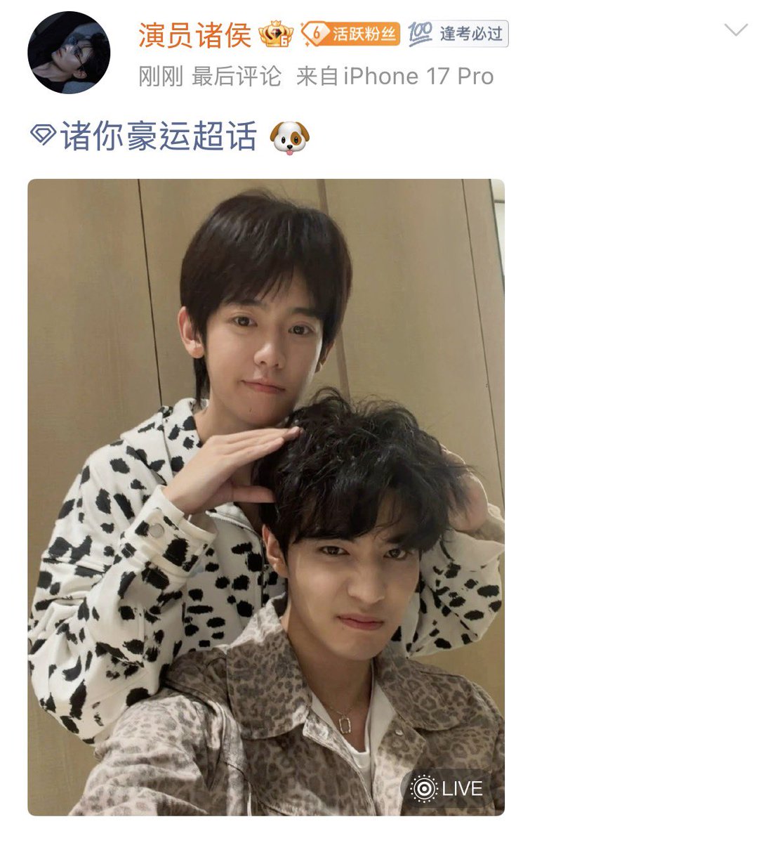 sakuya414tai's tweet photo. 😏🫠

誰か私に白米をください🤣
この写真を見ながら白米が進みます
#raozihao #zhuhou https://t.co/IV8SUy7lGq