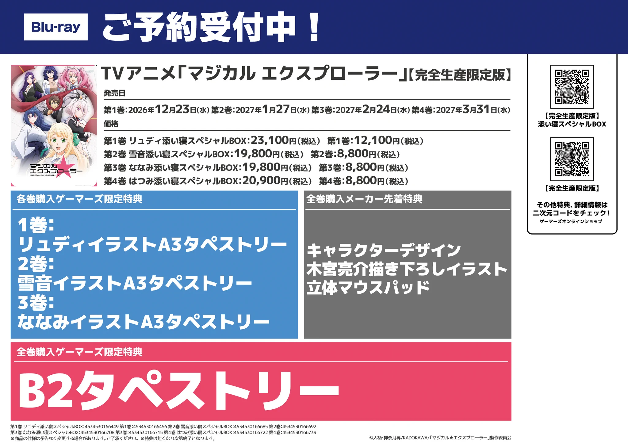 AKIHABARAゲーマーズ本店 on X: 