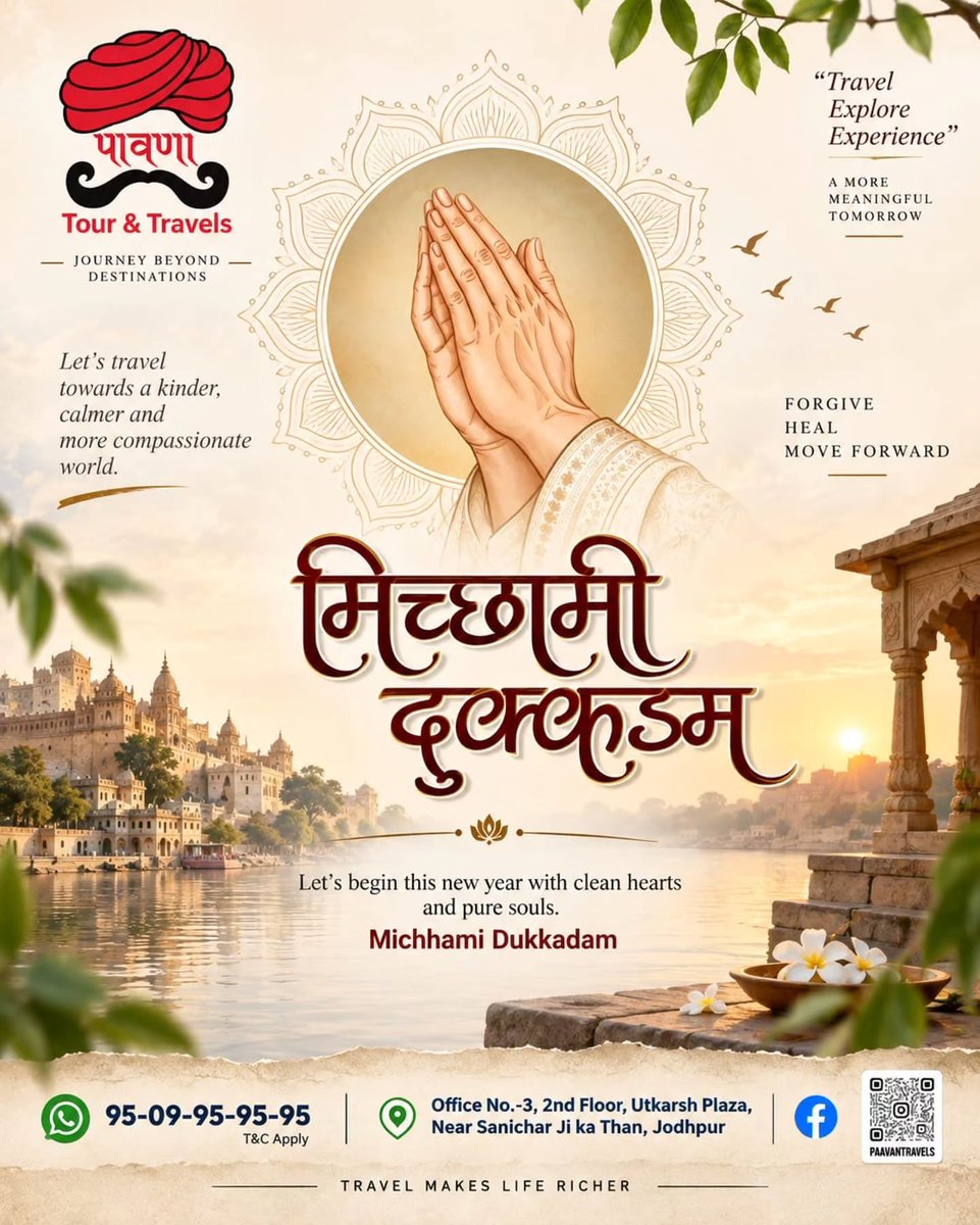 MyMy3323's tweet photo. मिच्छामि दुक्कडम्। इस पावन अवसर पर क्षमा करें, मन को शुद्ध करें और प्रेम से आगे बढ़ें। हर यात्रा शांति, करुणा और सकारात्मकता से भरी हो। https://t.co/wyTh3fbZtp