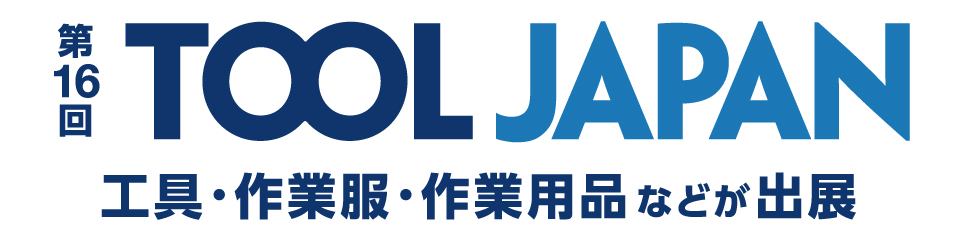 IDECH_Inc's tweet photo. ●展示会出展情報!●
今年もアイデックは「TOOL JAPAN」に出展します!
アイデック製品の実演もあります。
待望の新製品のお披露目も・・・?!
10月7日(水)〜9日(金)
📍 幕張メッセ(ブースNo.9-70)
#展示会 #TOOLJAPAN #カルマー #うね草取りまー https://t.co/53SiuXJrLn