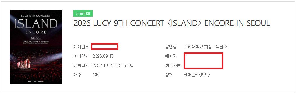 mhngql's tweet photo. 2026 LUCY 9TH CONCERT 〈ISLAND〉 ENCORE IN SEOUL

루시 콘서트 티켓 양도

10/23

S1구역 입장번호 2N - 티포16

10/24

S3구역 입장번호 1N - 티포16

10/25

S2구역 입장번호 1N - 티포16

S3구역 입장번호 2N - 티포16

*티포금액 입니다*

✅아옮⭕️

✅예매내역인증⭕️

✅DM문의주세요 https://t.co/XhkDH0dezw
