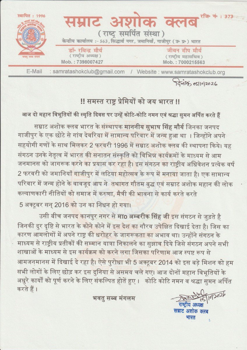 sackripal's tweet photo. भारत के लोगों में राष्ट्रीय प्रतीकों के प्रति अलख जगाने वाले #सम्राट_अशोक_क्लब के संस्थापक मा० सुभाष मौर्य जी व मा० अम्बरीक सिंह जी के #स्मृति_दिवस पर उन्हें राष्ट्रीय नमन। 💐🙏
#सुभाष_मौर्य
#अम्बरीक_सिंह
@ANI @BBCWorld @aajtak @SwamiPMaurya @UpendraKushRLM @kpmaurya1 @samrat4bjp https://t.co/sgTwOuSh9L