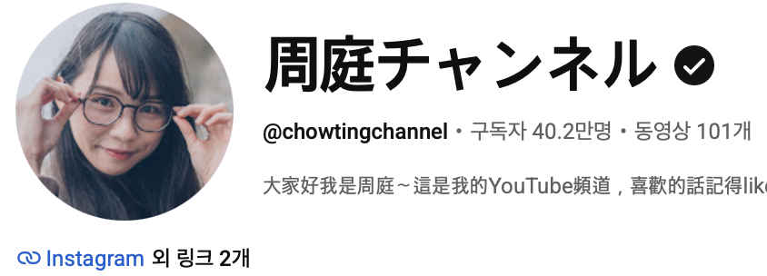 mad20130301's tweet photo. 홍콩 '민주혁명의 여신' 이 유튜버가 된 이유

아그네스 차우(周庭, Agnes Chow)는 1996년생 홍콩 활동가입니다. 그녀는 귀여운 외모와 열성적인 활동으로 주목 받았죠.

넷플릭스의 다큐에서도 그녀가 나오면 혼자 톤이 달랐습니다 ㅎㅎ

'학민사조' 때부터 조슈아 웡과 함께 혁명을 주도했던 그녀는 2020년 국가안보법으로 체포되어 징역 10개월을 살았습니다. 국가안보법은 2020년 제정되었고 이런 정치활동을 억압하기 위해 만들어졌다고 의심받는 법입니다.

출소 후에는 여권을 뺏기고 경찰에 정기적으로 출석해야 했죠..

23년 캐나다 대학원에 합격했는데, 조건이 반성문을 쓰고 방학 때마다 홍콩에 오는 조건이었습니다. 그렇게 그녀는 토론토로 떠났고 망명요청을 통해 돌아가지 않겠다고 밝혔습니다.

중국은 노발대발했죠.. "끝까지 추적하겠다!!" "거짓말쟁이" "법치에 도전했다" "홍콩에 평생 돌아올 수 없을 것" 같은 비난을 쏟아부었죠..

저도 이번에 알았는데 그녀가 유튜브 채널을 운영하고 있네요 ㅎㅎ 구독자가 40만이 됩니다 ㅎ 정치적인 얘기보다는 일상 영상을 올리고 있네요..

딱 밝고 건강하고 인형을 좋아하는 소녀같은 모습입니다..

웡은 남아서 선고를 기다리고, 차우는 떠났습니다. 
같은 우산 아래 서있던 두 사람이 12년 만에 꽤 다른 곳에 서있네요..