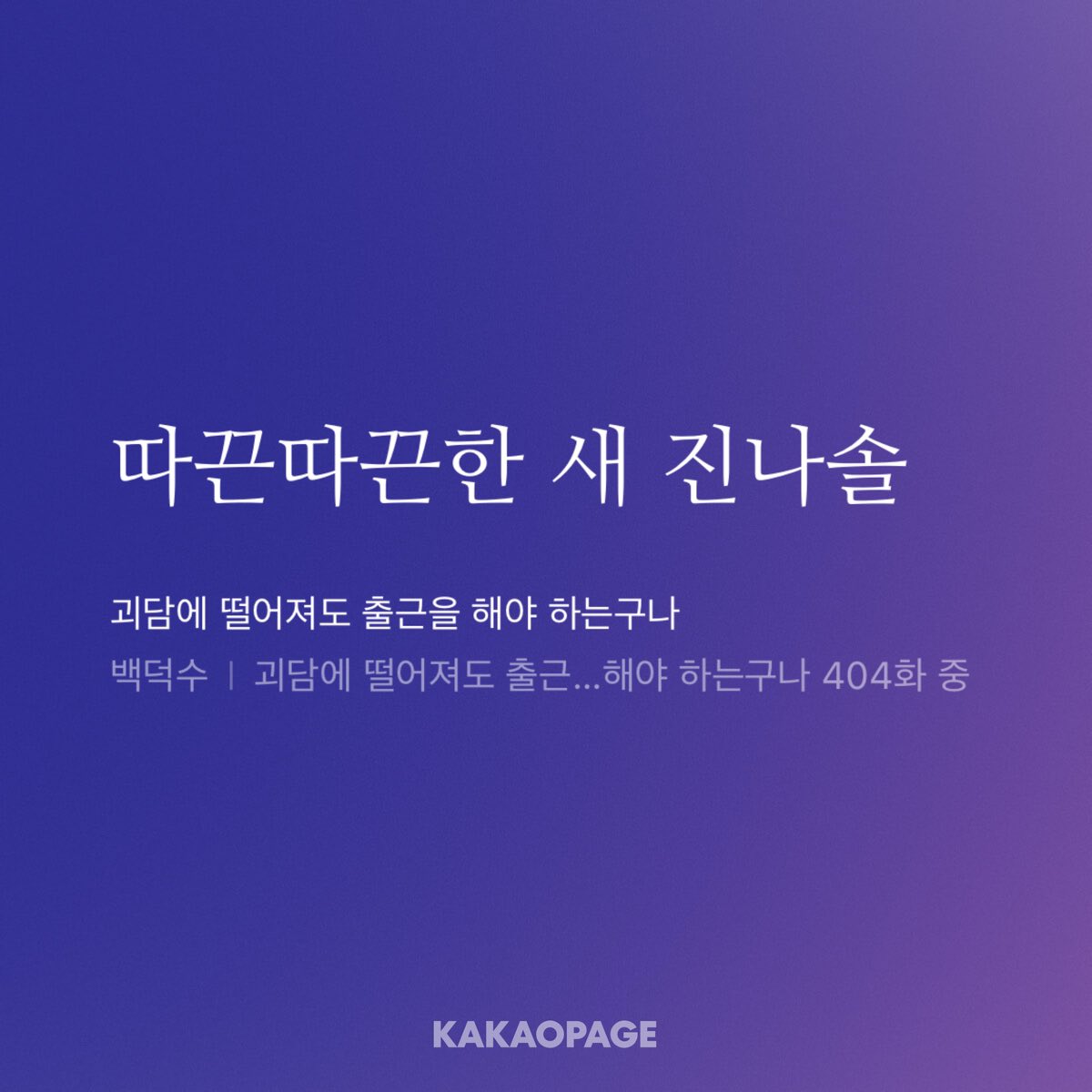 Jin_jindal's tweet photo. 날씨가 슬슬 추워지는데 1인1따끈따끈한새진나솔지원바랍니다 https://t.co/J8pU867bHc