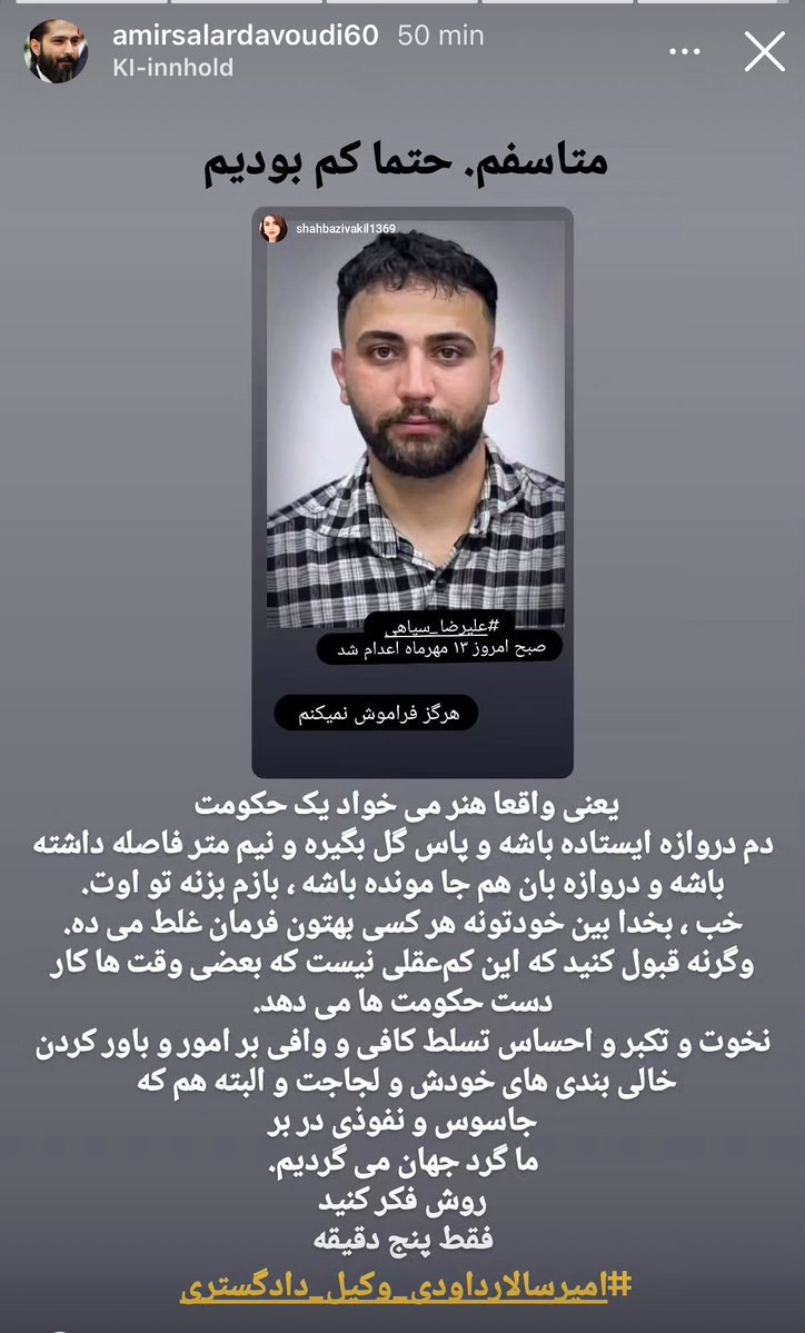 iranhr's tweet photo. #فوری: به گفته وکلای علیرضا سپاهی، او بامداد امروز اعدام شد.

اعدام معترضان به یک روند هفتگی تبدیل شده و هم‌زمان صدها نفر دیگر یا حکم اعدام گرفته‌اند یا با اتهاماتی روبه‌رو هستند که می‌تواند به اعدام‌شان منجر شود. این ادامه کشتار معترضان دی‌ماه است؛ آن روزها در خیابان‌ها با گلوله، و امروز در زندان‌ها با طناب دار.

توقف فوری همه اعدام‌ها باید یکی از اصلی‌ترین خواسته‌های دولت‌هایی باشد که با جمهوری اسلامی رابطه دیپلماتیک دارند. #نه_به‌_اعدام #عليرضا_سپاهى