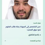 Photo by Dr.Basim Al Gashgari (@basimbyg2)