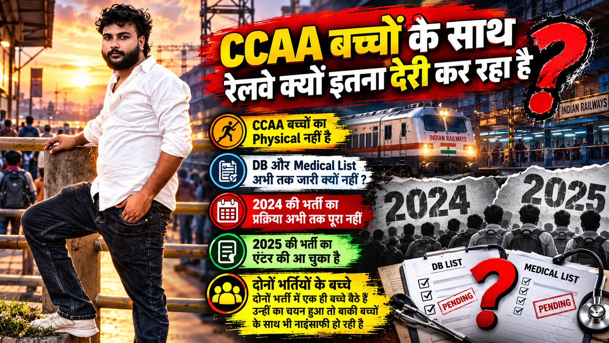 BrotherAda37986's tweet photo. आदरणीय रेल मंत्री 
@AshwiniVaishnaw
 सर 
@RailMinIndia 
CEN 08/2024 के PET pass और CCAA छात्र RRC चेयरमैन की गैर-जिम्मेदाराना कार्यशैली से अत्यंत आहत हैं। 
हम आपसे अनुरोध करते हैं कि RRC चेयरमैन को तत्काल परिणाम घोषित करने का कड़ा आदेश दिया जाए। 
@secrail
#CEN082024_DV_RESULT_DO https://t.co/c8CBNfvVWi