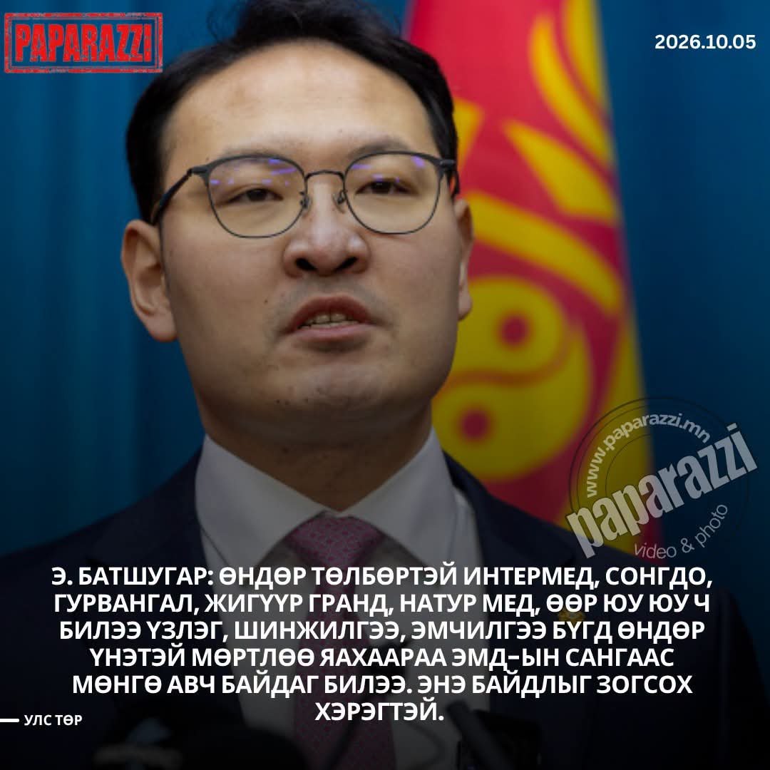 Tuuuul44's tweet photo. Э. БАТШУГАР: Өндөр төлбөртэй Интeрмeд, Сонгдо, Гурвангал, Жигүүр гранд, Натур мeд, өөр юу юу ч билээ үзлэг, шинжилгээ, эмчилгээ бүгд өндөр үнэтэй мөртлөө яахаараа ЭМД-ын сангаас мөнгө авч байдаг билээ. Энэ байдлыг зогсох хэрэгтэй. https://t.co/59iKS4xICI