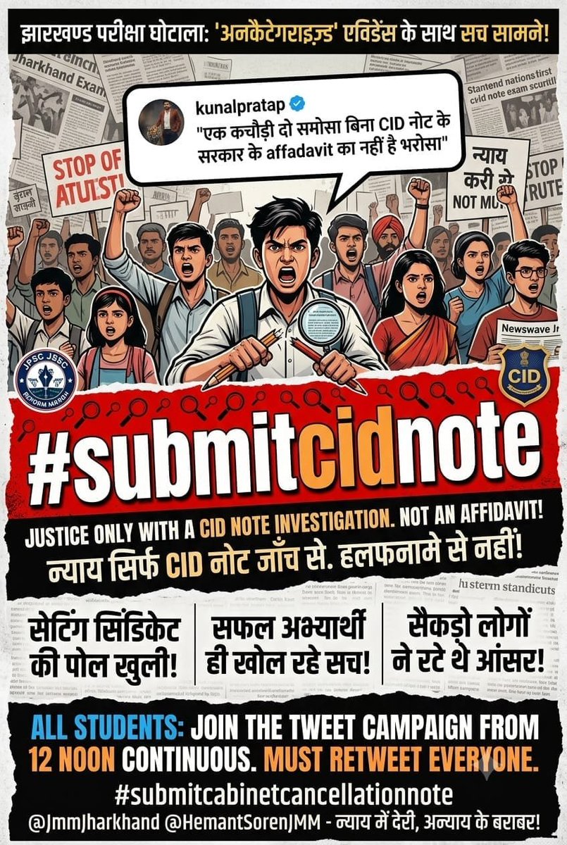 Sinhaji96's tweet photo. #submitcidnote 
@JharkhandCMO 
@HemantSoren https://t.co/fZYJ9yDs2q