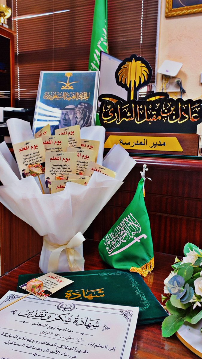 abumsharey's tweet photo. تكريم من قبل مدير المدرسة #الاستاذ/ عادل بن مقبل الذعيت الشراري ل #معلمي مجمع متوسطة محمد الرشيد وابتدائية عكاظ بمناسبة #اليوم_العالمي_للمعلم
#يوم_المعلم 
#تعليم_الجوف
#القريات https://t.co/5cE1BBS8rm