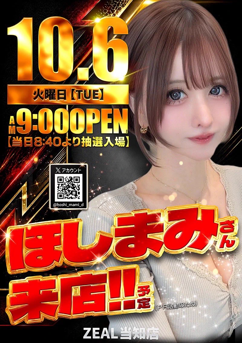 ほしまみ🐨🌟 on X: 