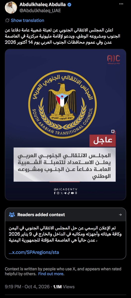 ZHRANCO_SA's tweet photo. شكرًا 🫡 بحجم السماء لكل المواطنين المشاركين في ملاحظات المجتمع 

دمغتم على جباه السفلة دمغة العار والكذب والتزييف.

يبدو أن منصة إكس سوف تصنف هؤلاء السفلة كأكثر مصدر للأكاذيب والإشاعات بعد الحسابات الهندية . https://t.co/v4EP8niavj