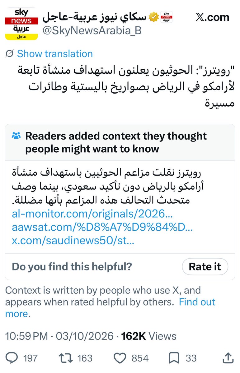 ZHRANCO_SA's tweet photo. شكرًا 🫡 بحجم السماء لكل المواطنين المشاركين في ملاحظات المجتمع 

دمغتم على جباه السفلة دمغة العار والكذب والتزييف.

يبدو أن منصة إكس سوف تصنف هؤلاء السفلة كأكثر مصدر للأكاذيب والإشاعات بعد الحسابات الهندية . https://t.co/v4EP8niavj