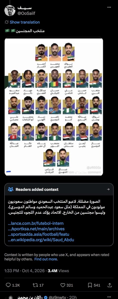 ZHRANCO_SA's tweet photo. شكرًا 🫡 بحجم السماء لكل المواطنين المشاركين في ملاحظات المجتمع 

دمغتم على جباه السفلة دمغة العار والكذب والتزييف.

يبدو أن منصة إكس سوف تصنف هؤلاء السفلة كأكثر مصدر للأكاذيب والإشاعات بعد الحسابات الهندية . https://t.co/v4EP8niavj