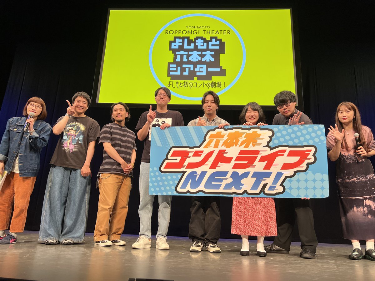 k_oh_sen's tweet photo. 2026.7.7
YOSHIMOTO ROPPONGI THEATER
「六本木コントライブNEXT！」 https://t.co/PrrafSrwDi