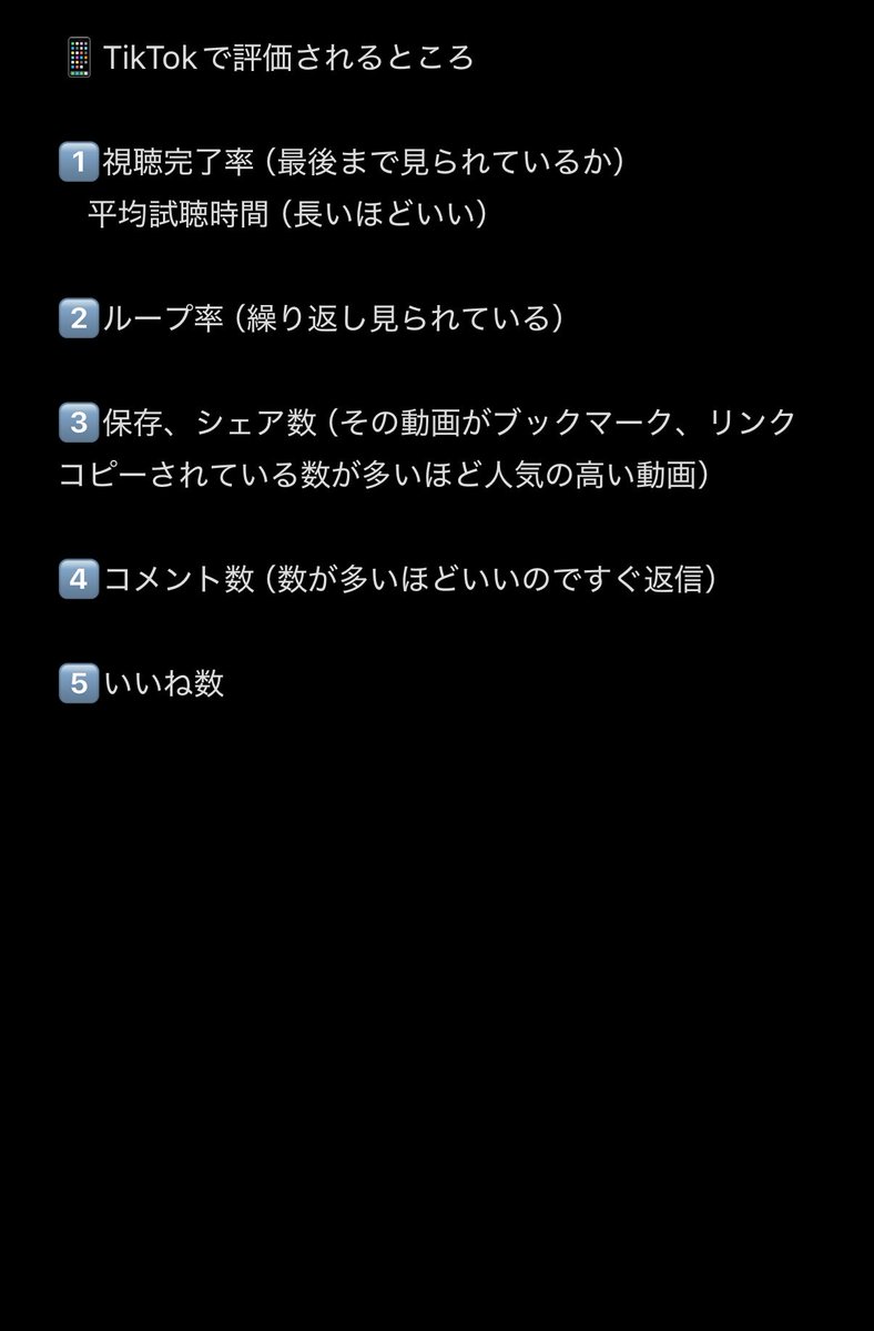 luna_riapi's tweet photo. 動画を作る時にすぐできる工夫をまとめました🌟
世に溢れてる情報なので目新しいものじゃないので初心者さんへ

あと、何度もやってたらわかることなんですけど頑張っても絶対に結果が出るものじゃないのでそこは気負いすぎないように…🥹💭 https://t.co/NFHEdq1CUw