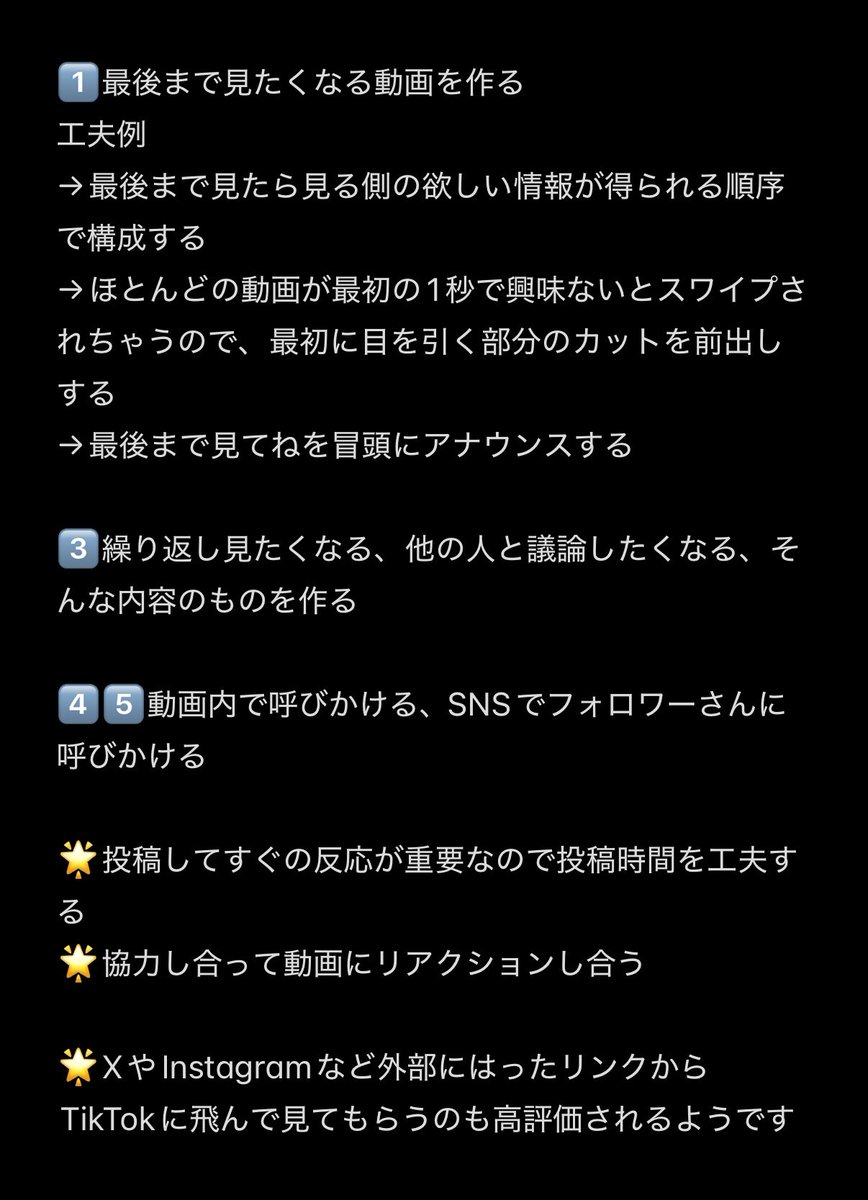 luna_riapi's tweet photo. 動画を作る時にすぐできる工夫をまとめました🌟
世に溢れてる情報なので目新しいものじゃないので初心者さんへ

あと、何度もやってたらわかることなんですけど頑張っても絶対に結果が出るものじゃないのでそこは気負いすぎないように…🥹💭 https://t.co/NFHEdq1CUw