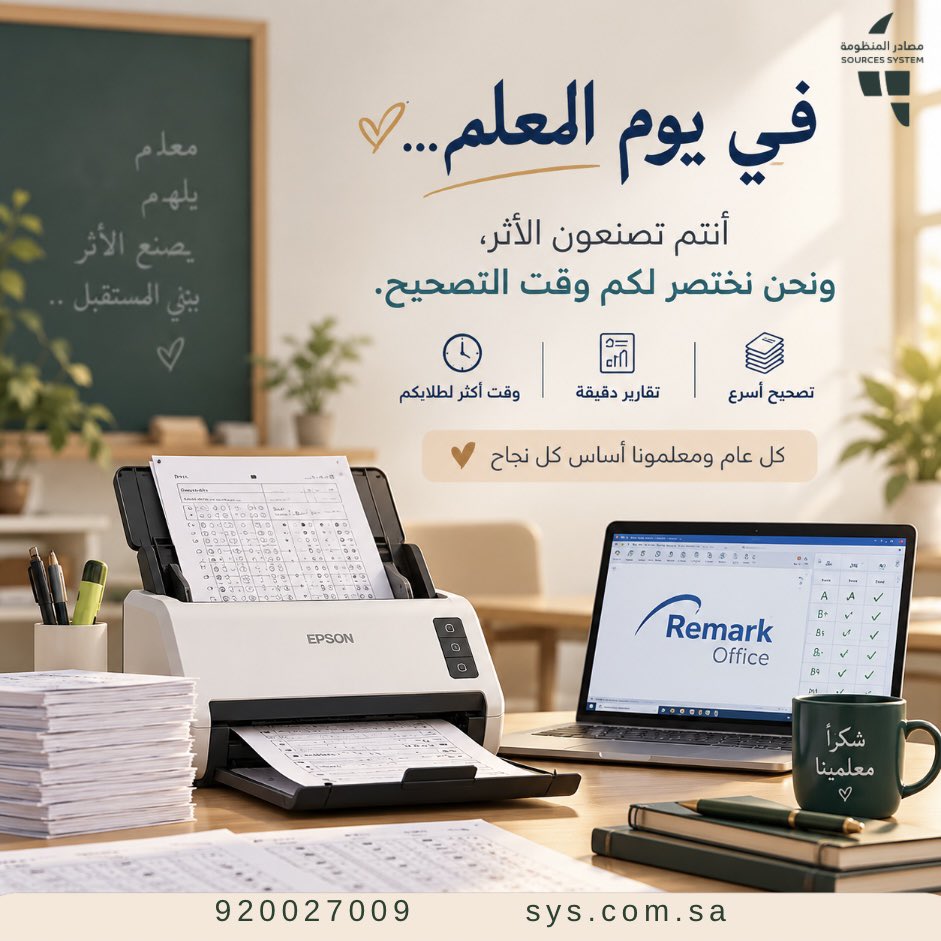 sys_com_sa's tweet photo. في يوم المعلم، نحتفي بمن يصنعون الأثر كل يوم 🤍
شكرًا لكل معلم جعل من علمه رسالة، ومن عطائه أثرًا يمتد للمستقبل. ✨

كل عام ومعلمونا أساس كل نجاح 💚
5 أكتوبر | اليوم العالمي للمعلم

#يوم_المعلم #اليوم_العالمي_للمعلم #التصحيح_الآلي #التعليم https://t.co/uvzkGjBPYI
