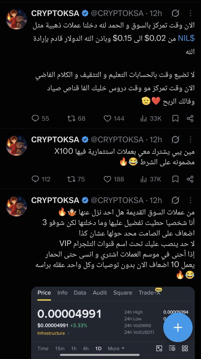 CRYPTOKSA's tweet photo. 🦅🪙

هذه تغريدات الأمس بين قنوات تلجرام Vip و حسابات المعلمين احد فادكم أنا في نص يوم عطيتكم ضربة فيها 300% ارباح وباذن الله مكملين هنا الفا و صيد وبس . . https://t.co/KyRzIt4T2x