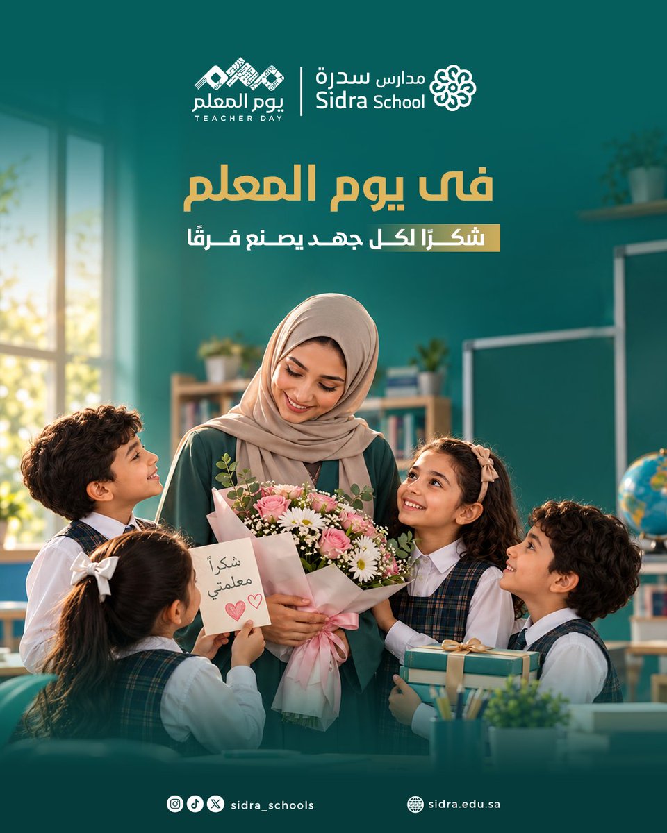 sidra_schools's tweet photo. في يوم المعلم، نقدّر كل جهد يُبذل من أجل طلابنا، وكل أثر يتركه المعلم في مسيرتهم 

#يوم_المعلم 
#مدارس_سدرة_الاهلية https://t.co/u5WE3N10r5