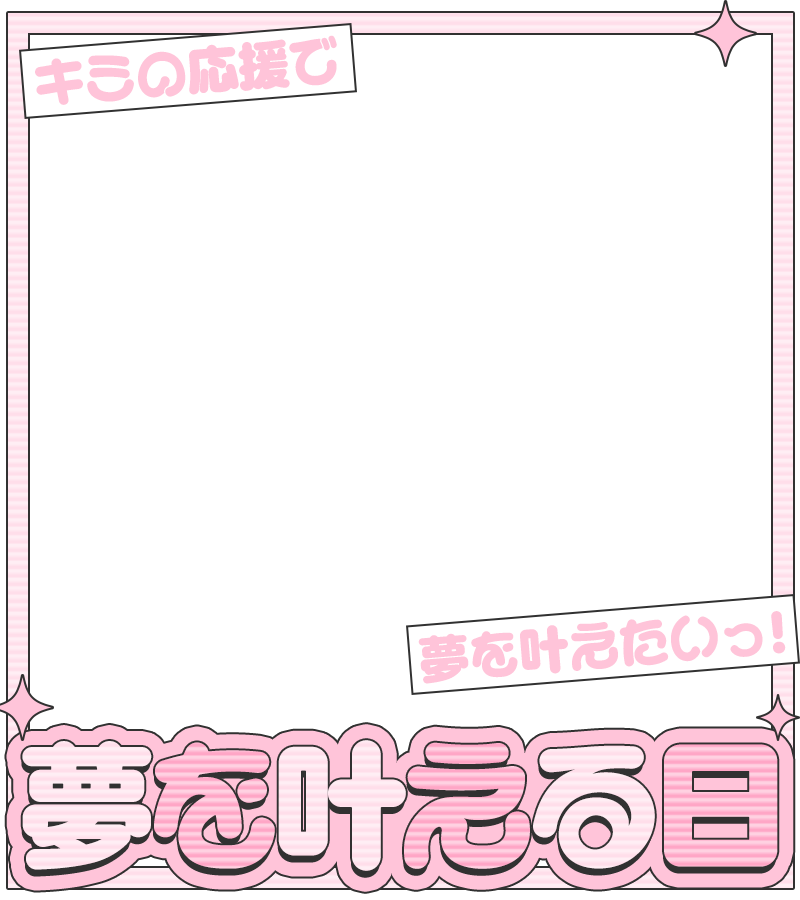 materiale_'s tweet photo. ˗ˏˋ🌟💫本日のフリー素材💫🌟ˎˊ˗

／
　１０月６日は　#夢を叶える日 🌈✨
＼

引用でクレジットをしていただけると
とっても嬉しいです！ 🫶💖

#Vtuber素材 #Vtuberフリー素材 🌟💗✨ https://t.co/nIARxTvV0Z